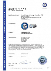 Сертификат MyRiwell Сертификат MyRiwell